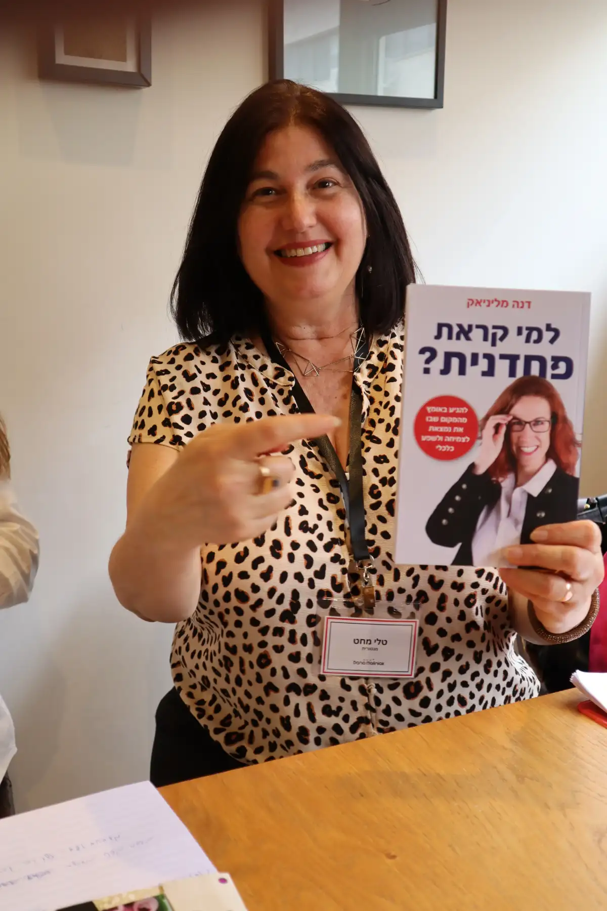 קוראת מחזיקה את הספר למי קראת פחדנית